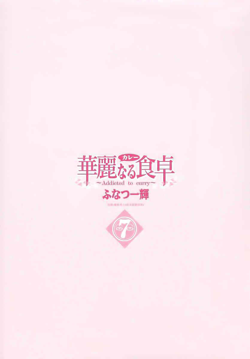 Page 33 Chapter 74 Curry naru Shokutaku