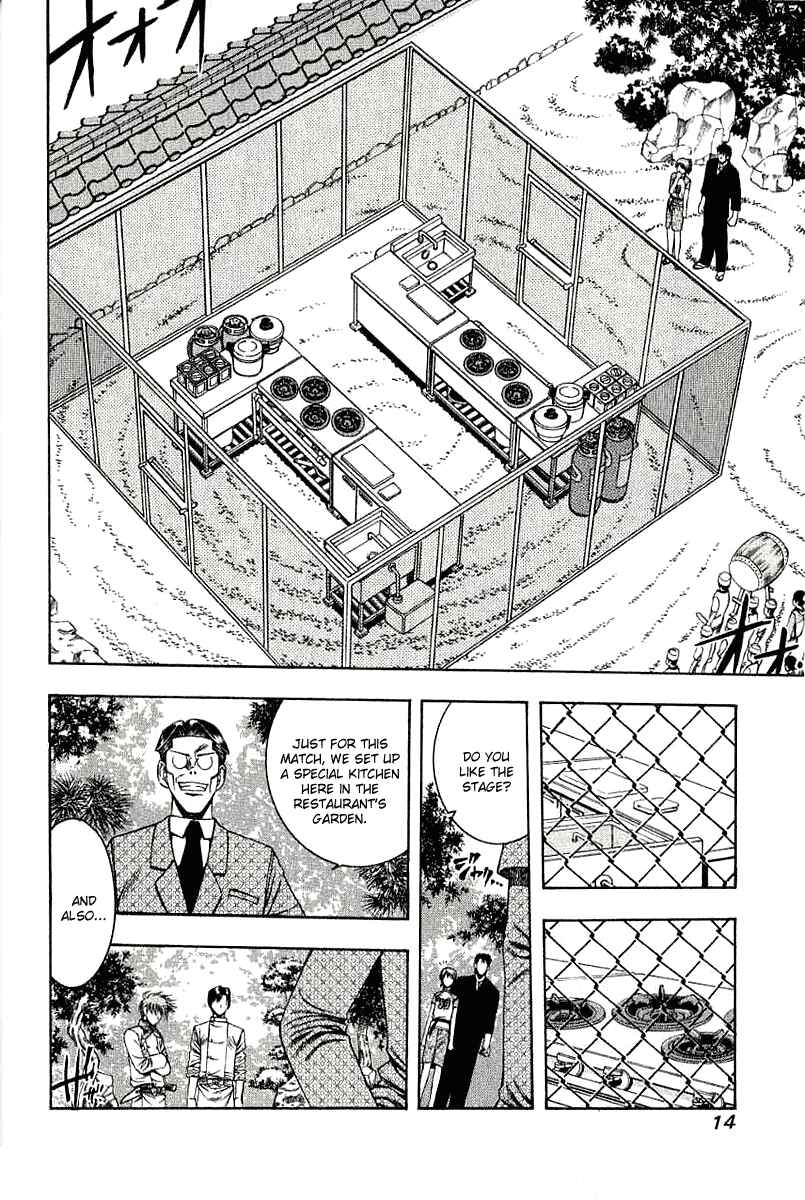 Page 17 Chapter 32 Curry naru Shokutaku
