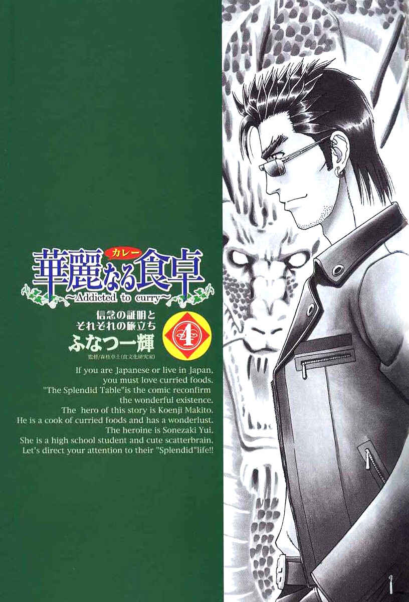 Page 4 Chapter 32 Curry naru Shokutaku