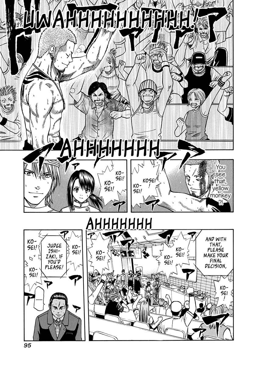 Page 17 Chapter 140 Curry naru Shokutaku