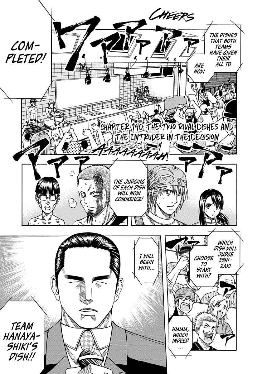Page 3 Chapter 140 Curry naru Shokutaku