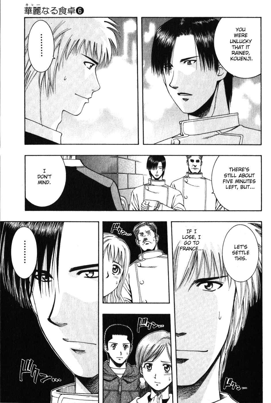Page 4 Chapter 59 Curry naru Shokutaku