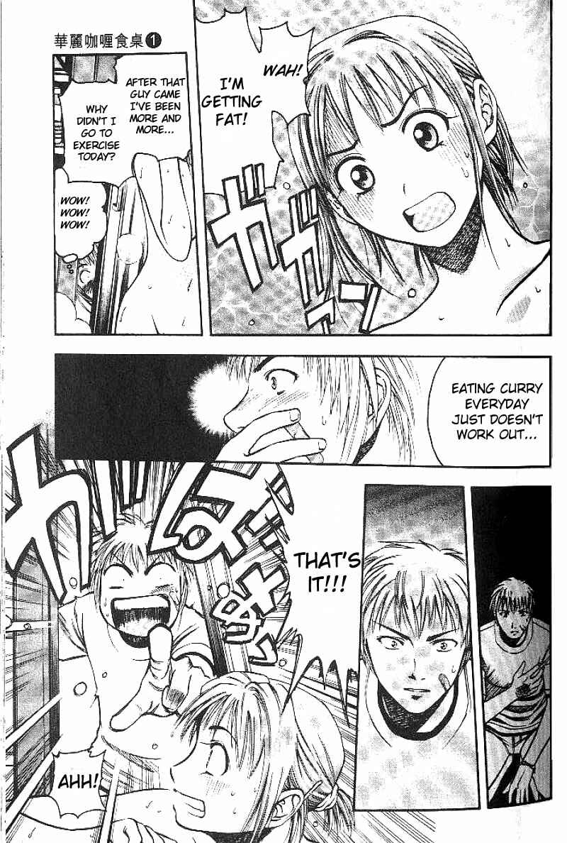 Page 22 Chapter 2 Curry naru Shokutaku