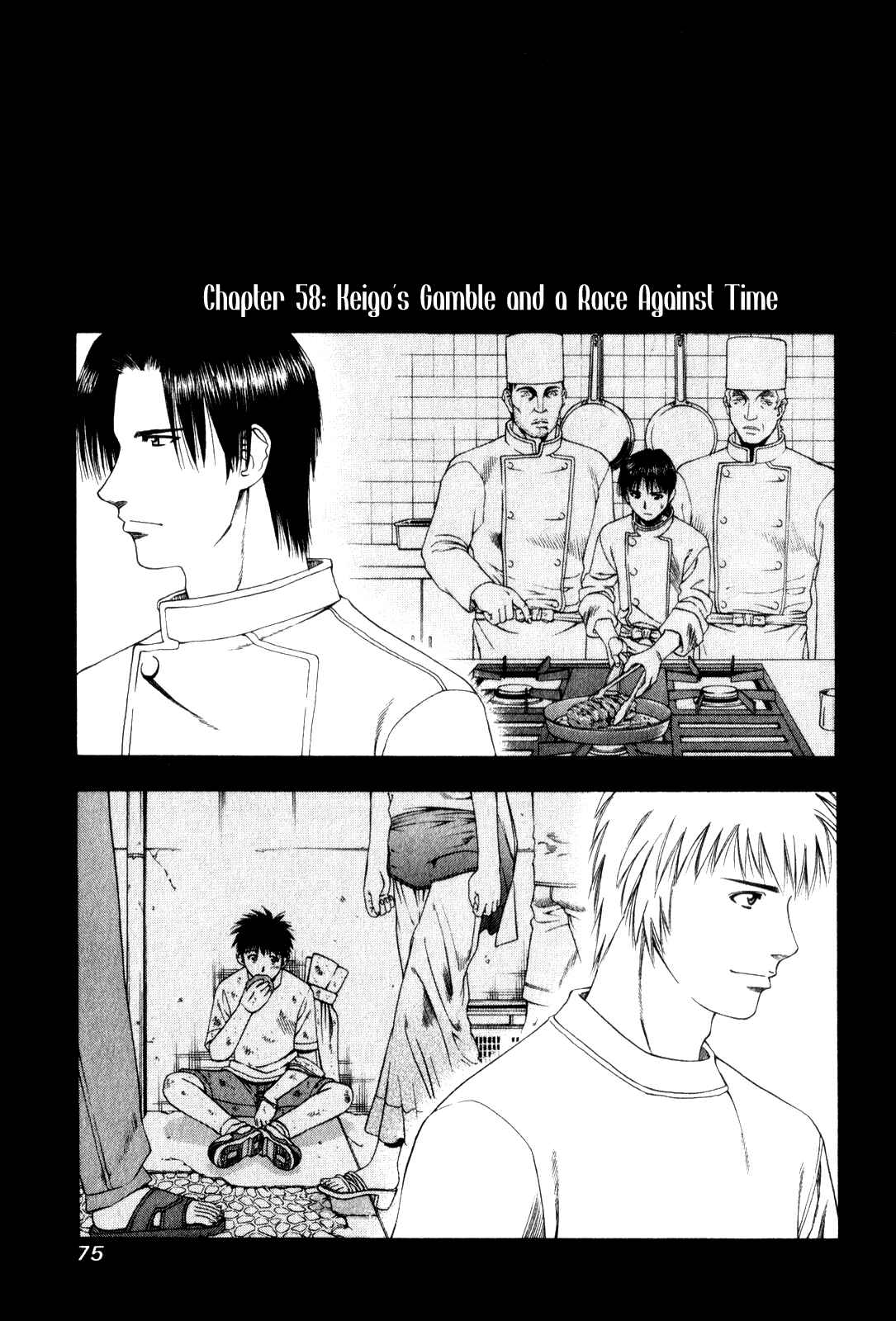 Page 1 Chapter 58 Curry naru Shokutaku