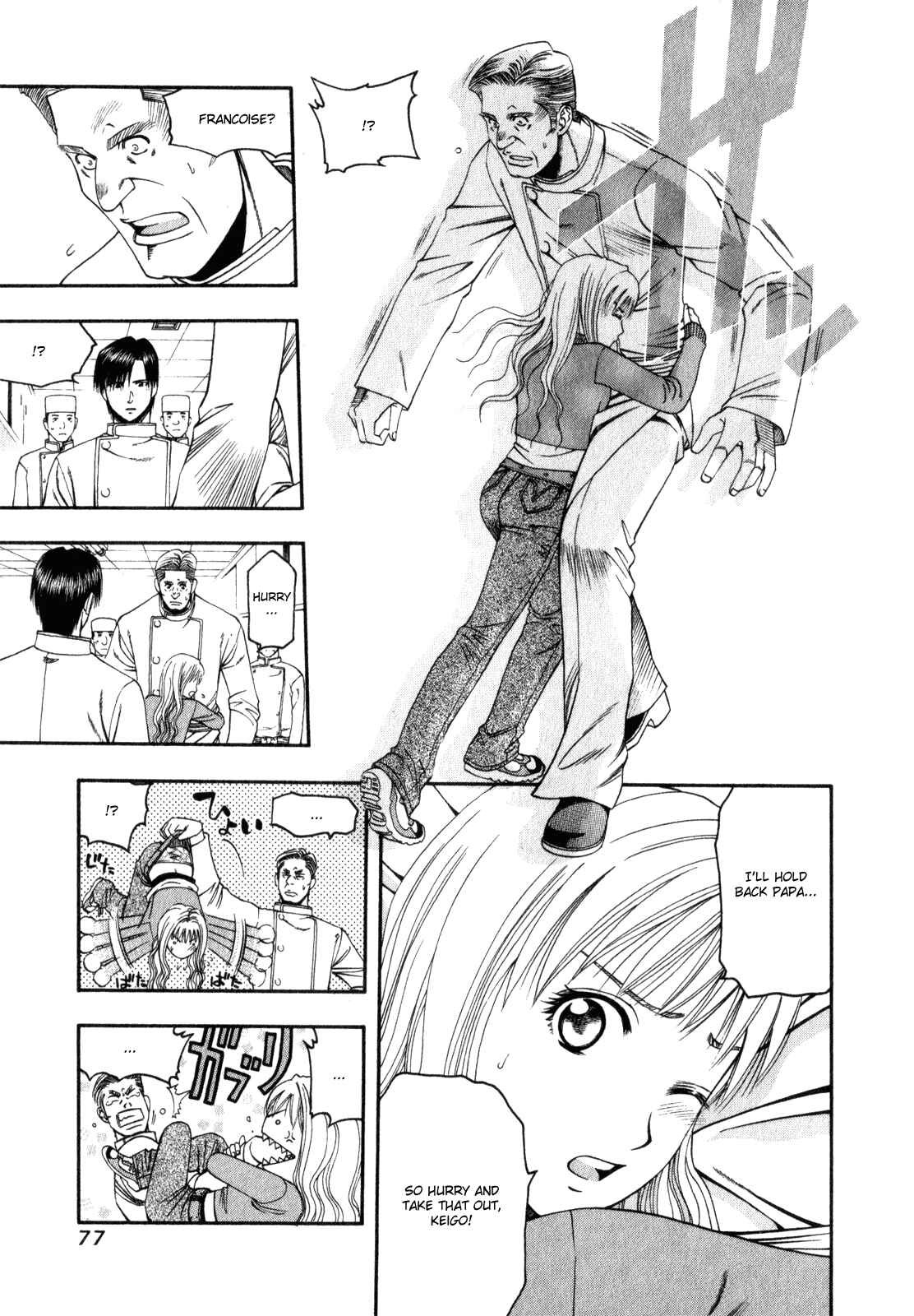 Page 3 Chapter 58 Curry naru Shokutaku
