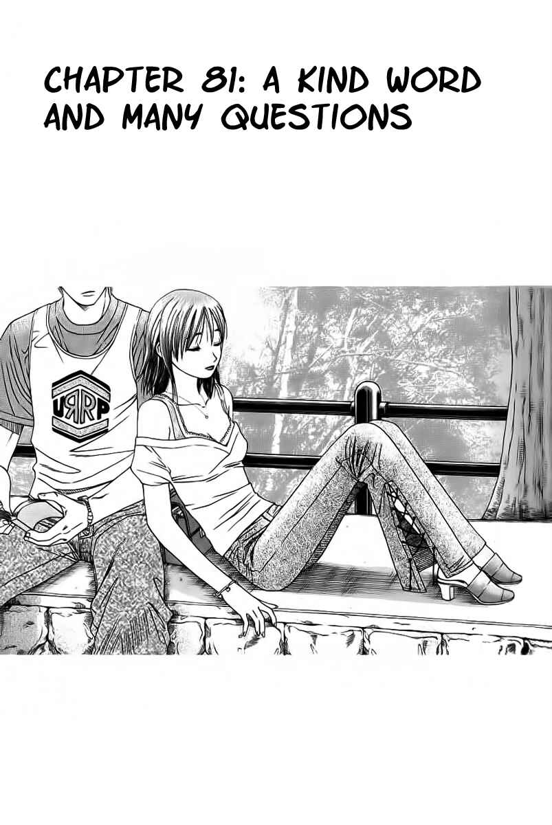 Page 1 Chapter 81 Curry naru Shokutaku