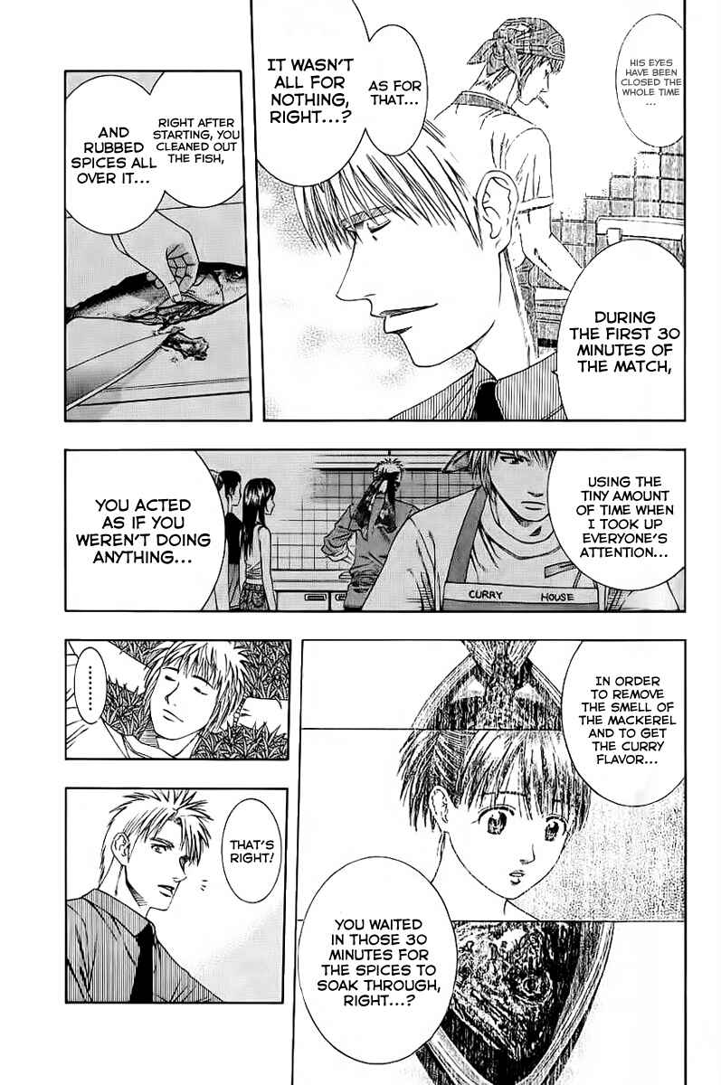 Page 3 Chapter 81 Curry naru Shokutaku