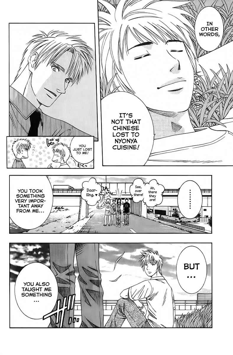 Page 4 Chapter 81 Curry naru Shokutaku