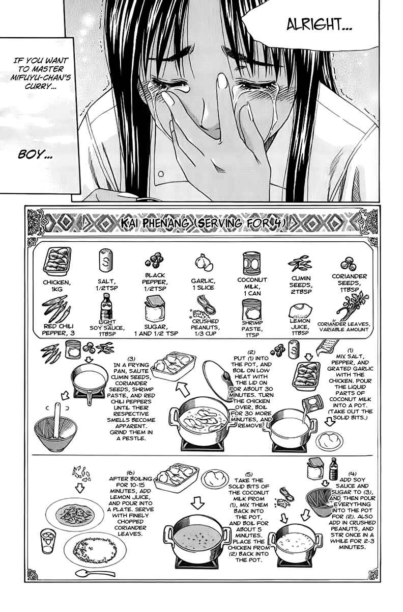 Page 17 Chapter 84 Curry naru Shokutaku