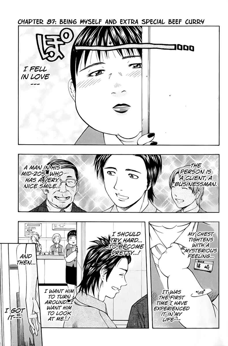 Page 1 Chapter 87 Curry naru Shokutaku