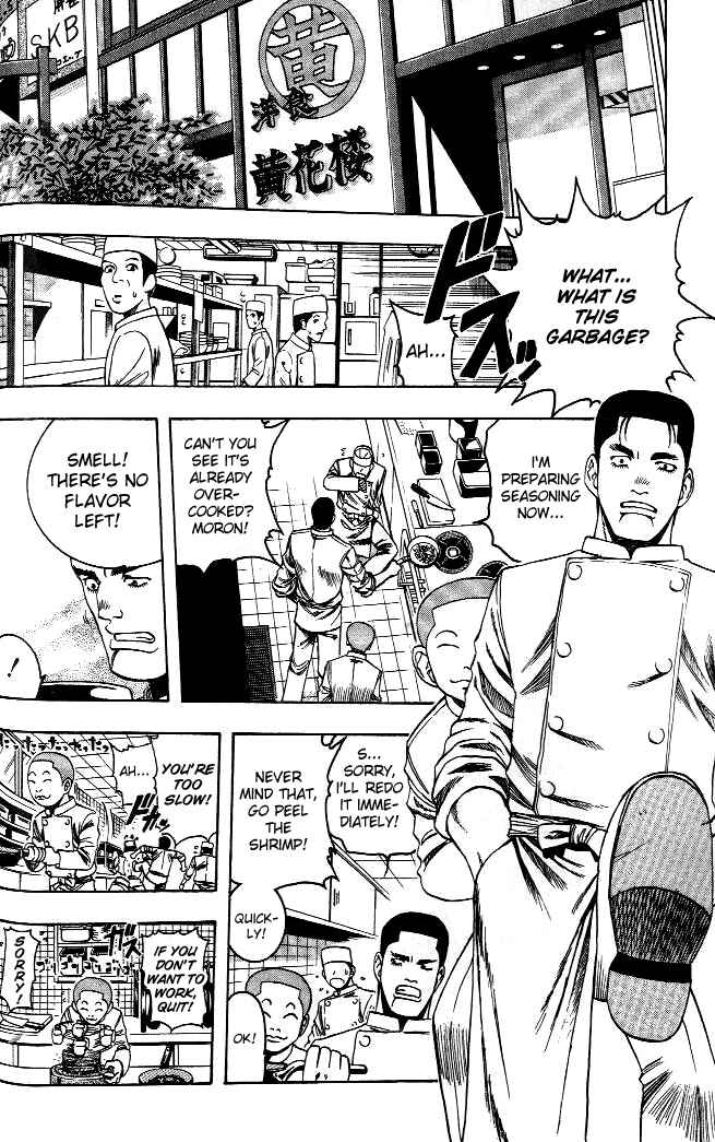 Page 7 Chapter 14 Curry naru Shokutaku