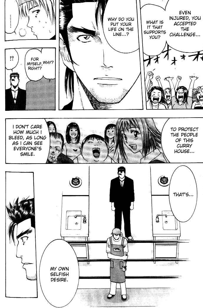 Page 16 Chapter 10 Curry naru Shokutaku