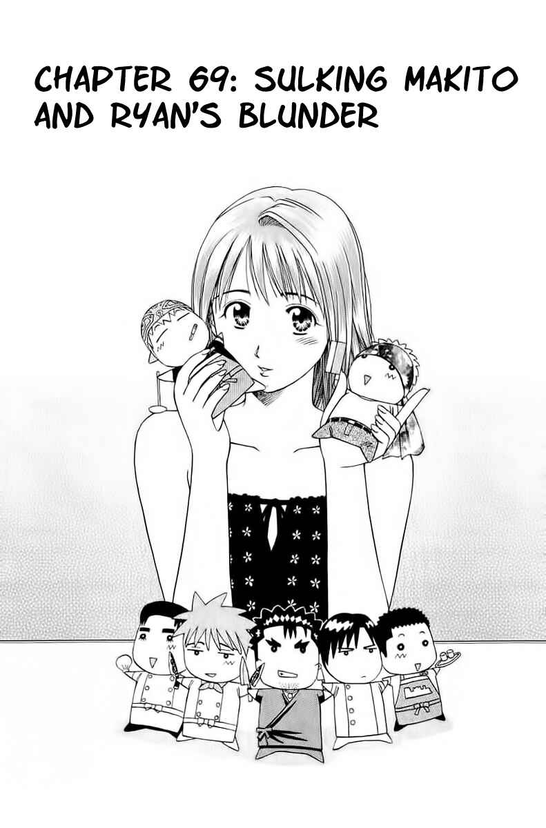 Page 1 Chapter 69 Curry naru Shokutaku