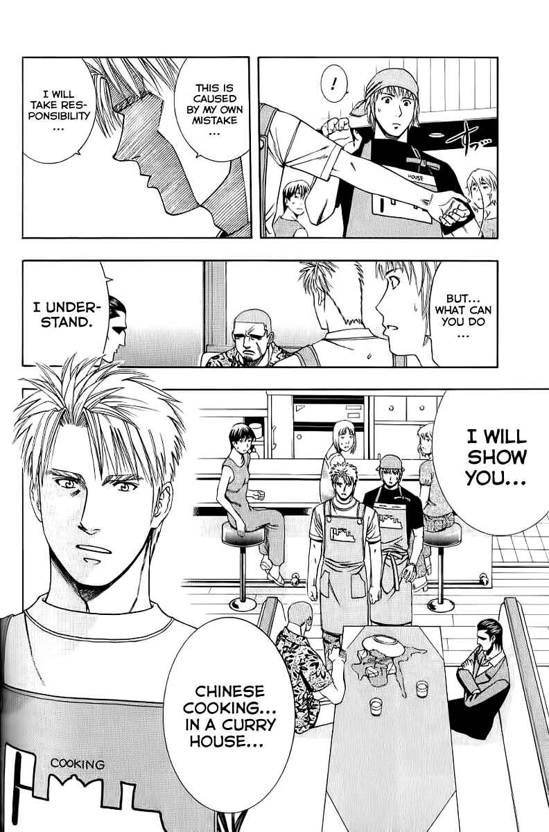 Page 18 Chapter 69 Curry naru Shokutaku