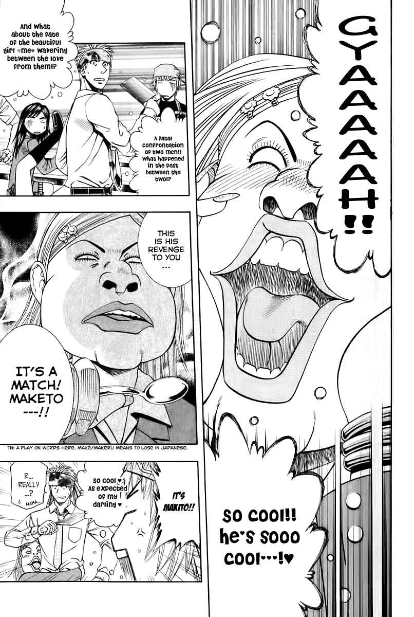 Page 3 Chapter 69 Curry naru Shokutaku