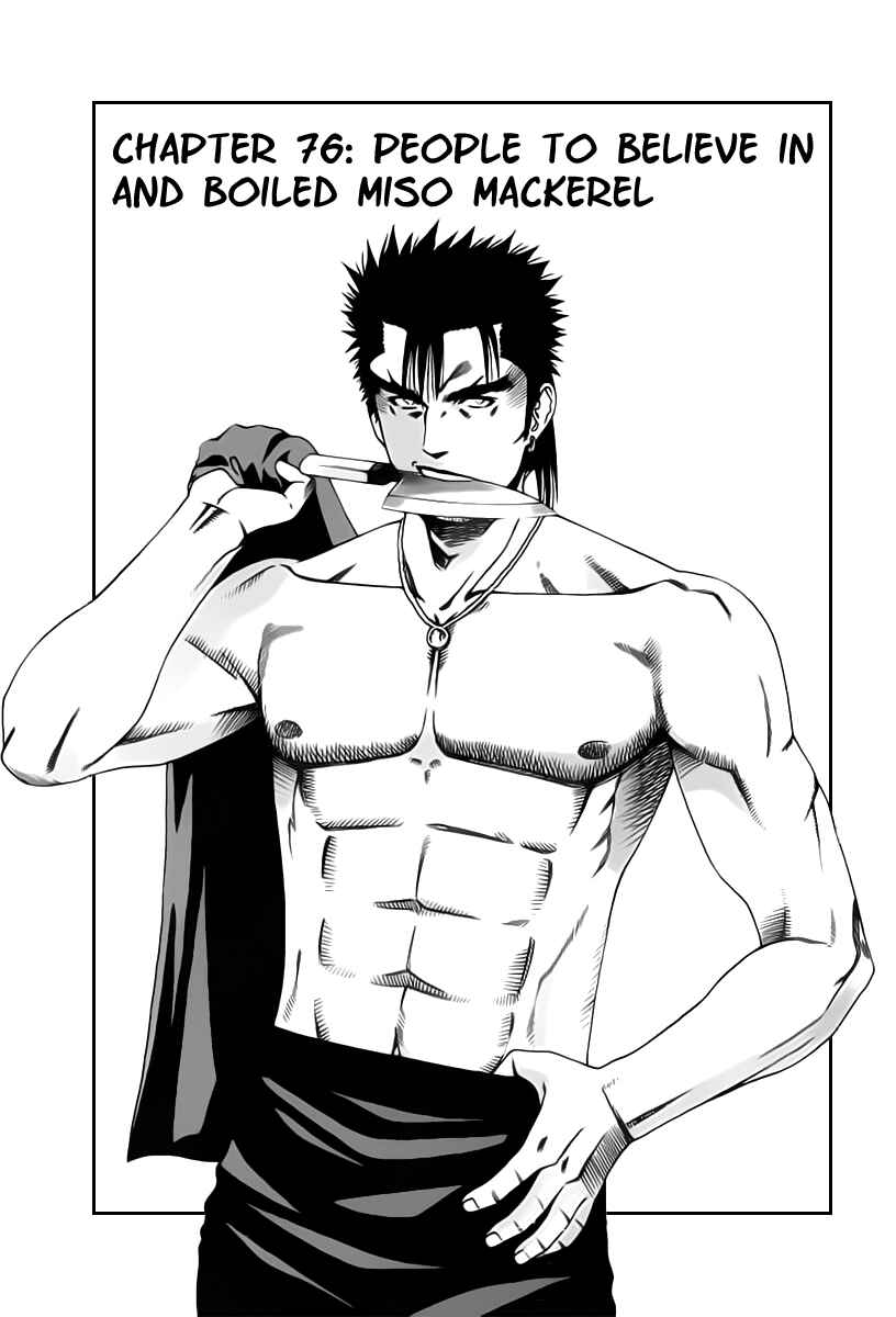 Page 1 Chapter 76 Curry naru Shokutaku
