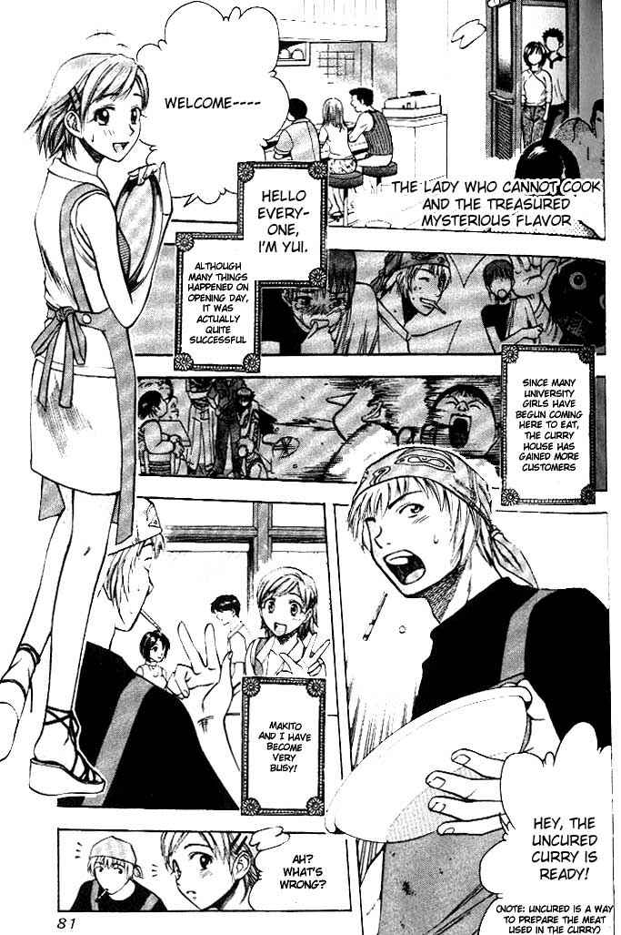 Page 2 Chapter 4 Curry naru Shokutaku
