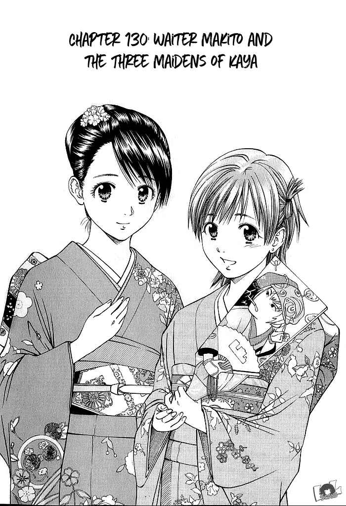 Page 4 Chapter 130 Curry naru Shokutaku
