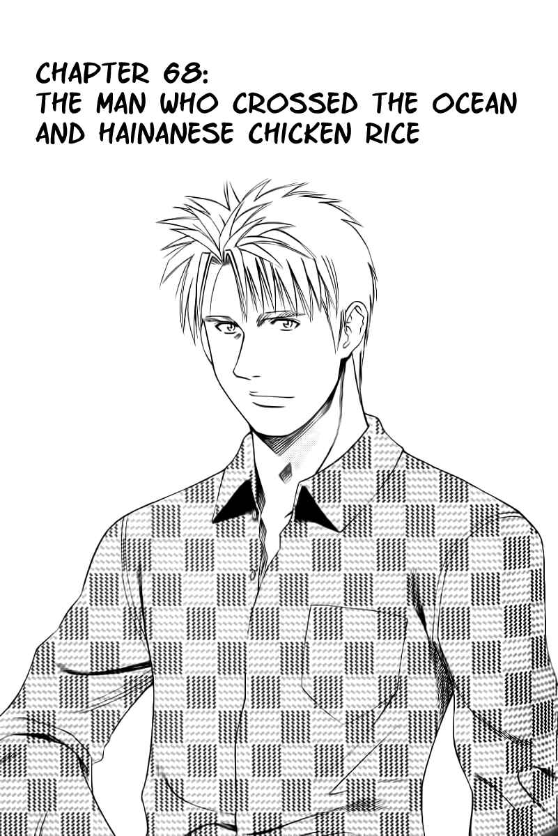 Page 1 Chapter 68 Curry naru Shokutaku