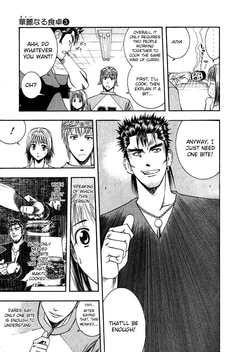Page 3 Chapter 29 Curry naru Shokutaku