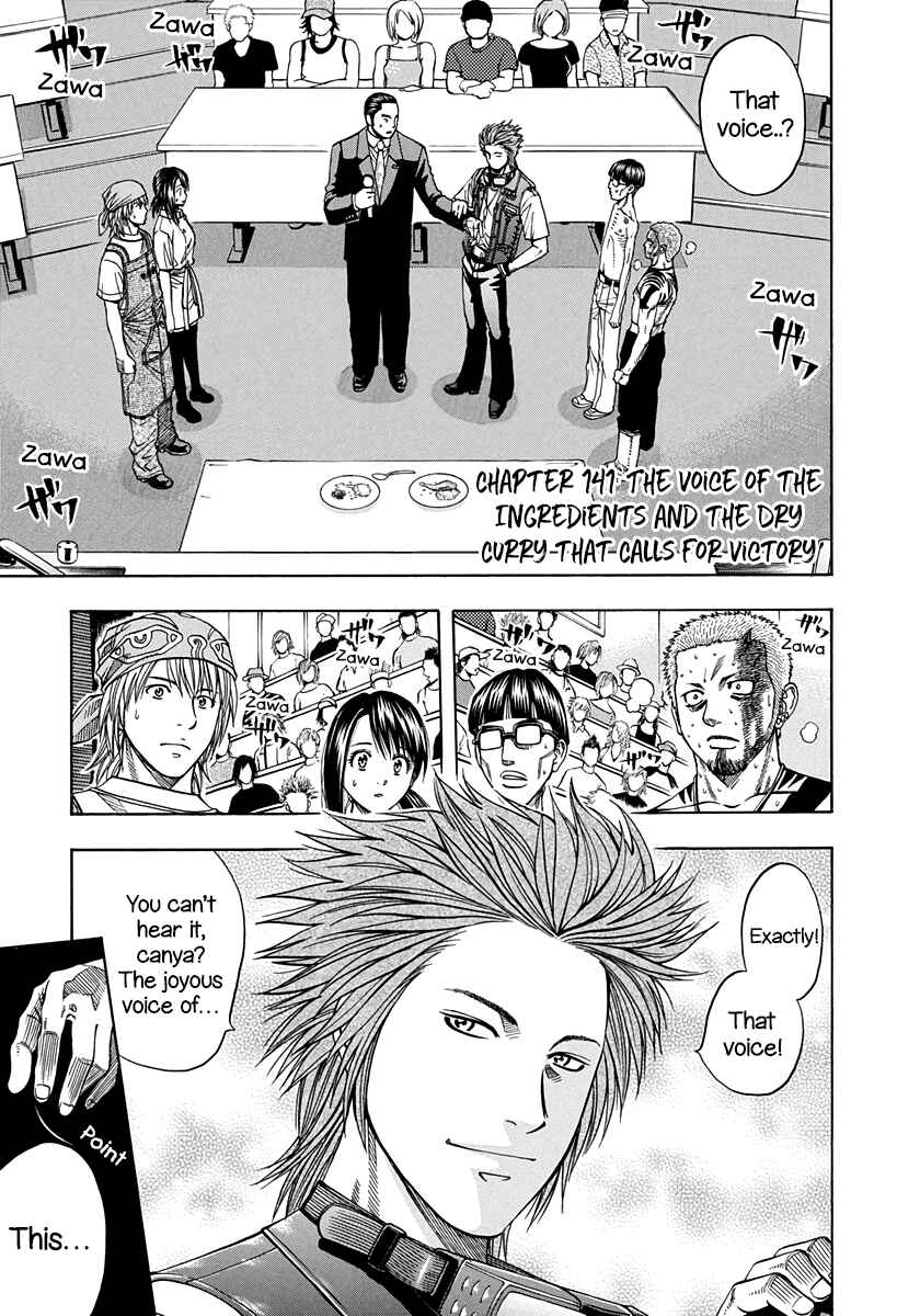 Page 3 Chapter 141 Curry naru Shokutaku