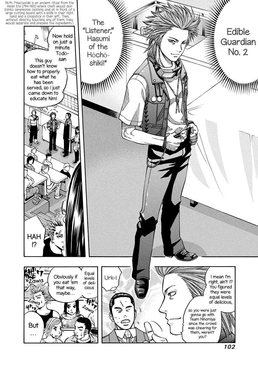 Page 6 Chapter 141 Curry naru Shokutaku