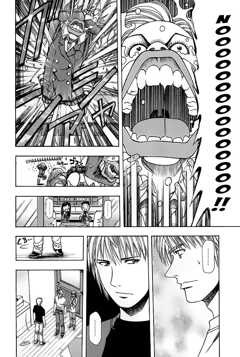 Page 15 Chapter 75 Curry naru Shokutaku