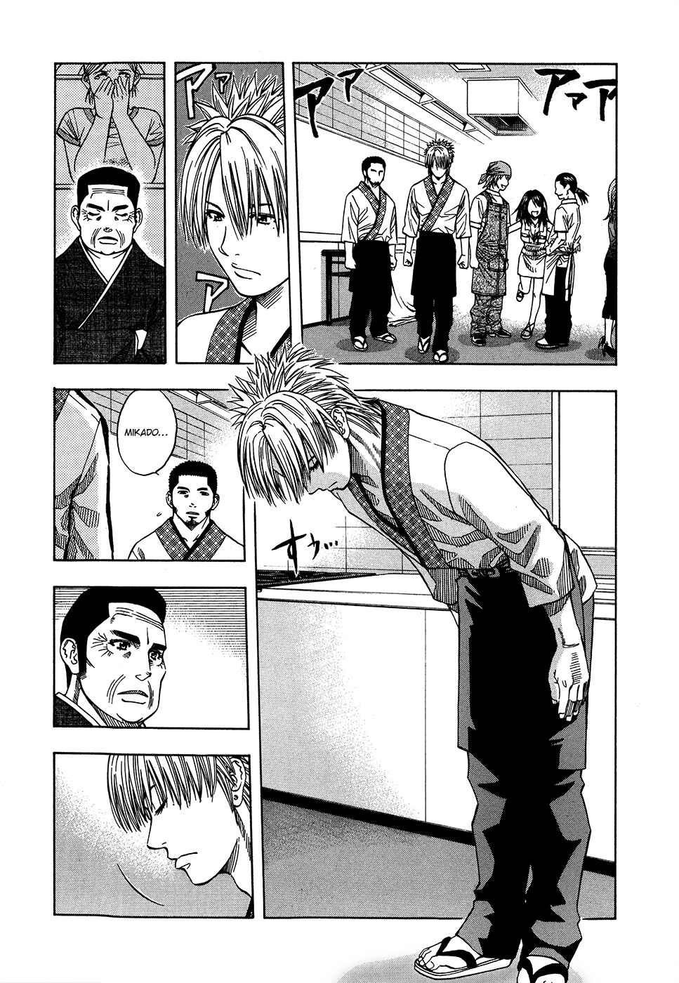 Page 4 Chapter 124 Curry naru Shokutaku