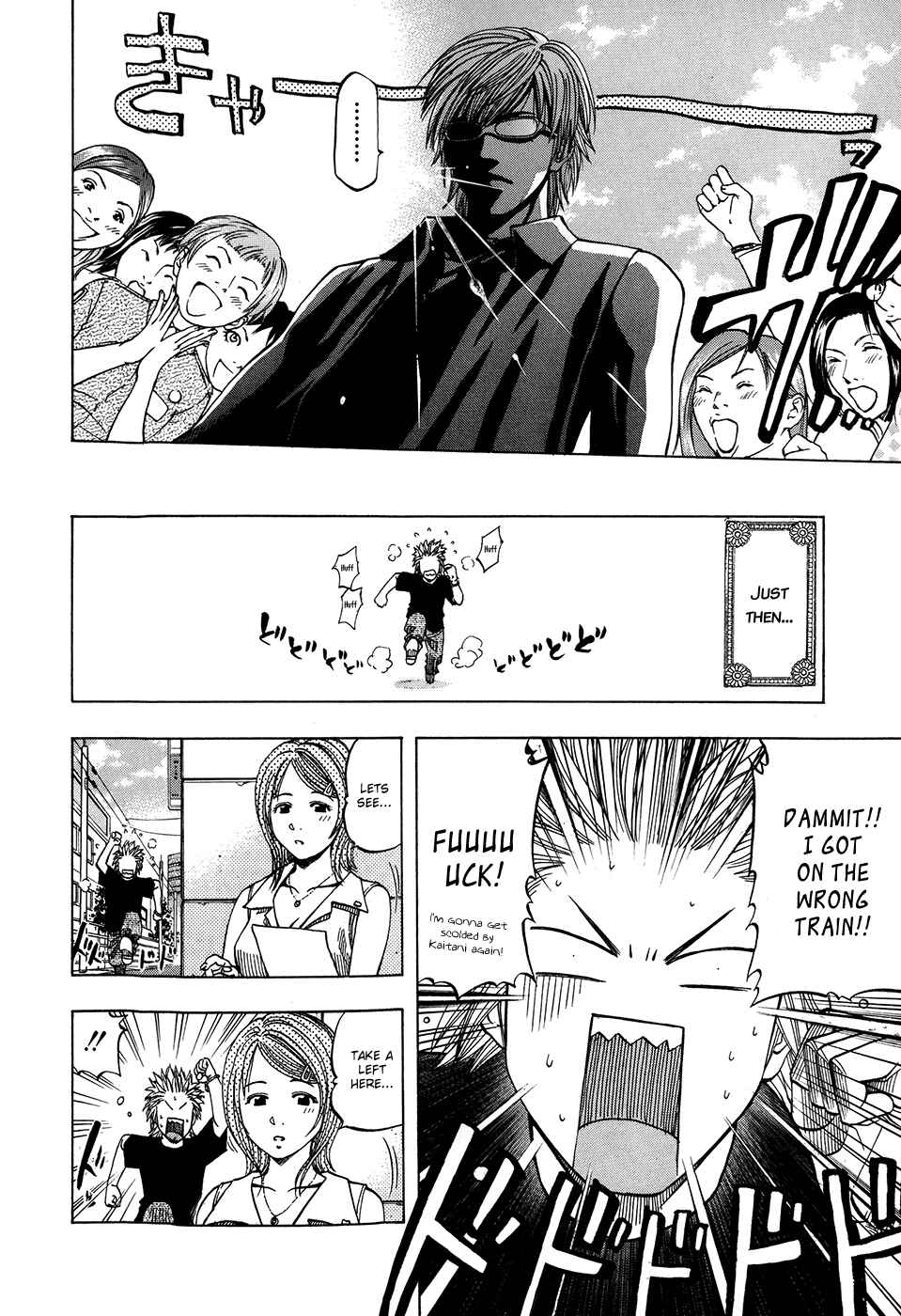 Page 10 Chapter 116 Curry naru Shokutaku