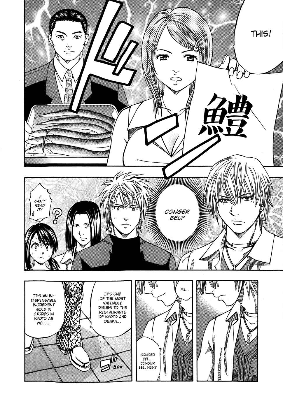 Page 21 Chapter 116 Curry naru Shokutaku