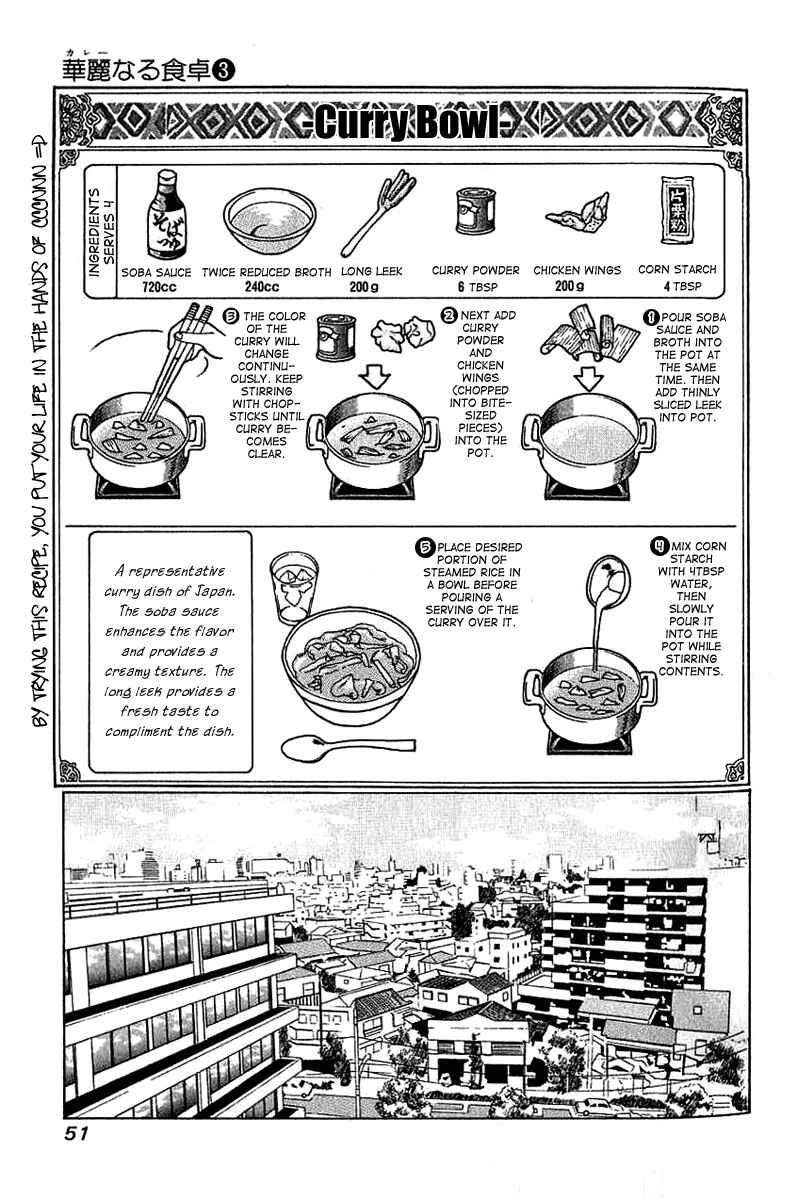 Page 13 Chapter 24 Curry naru Shokutaku