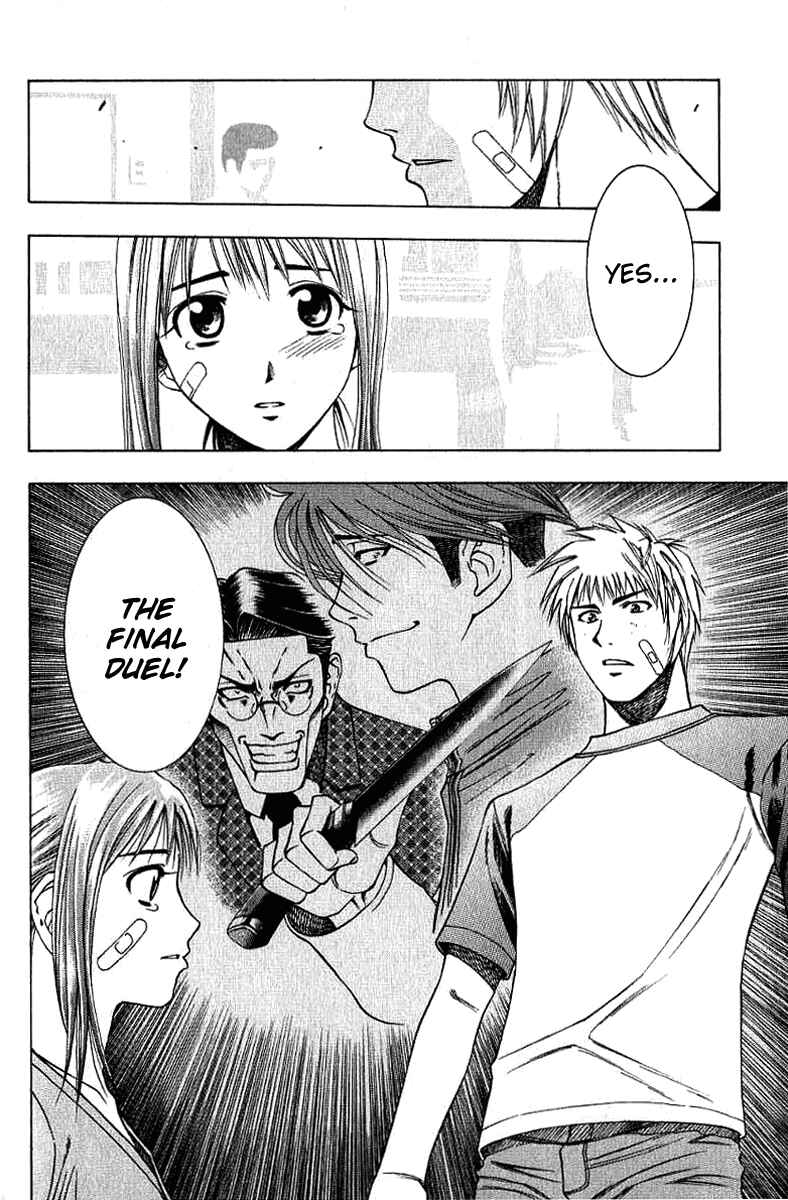 Page 17 Chapter 24 Curry naru Shokutaku