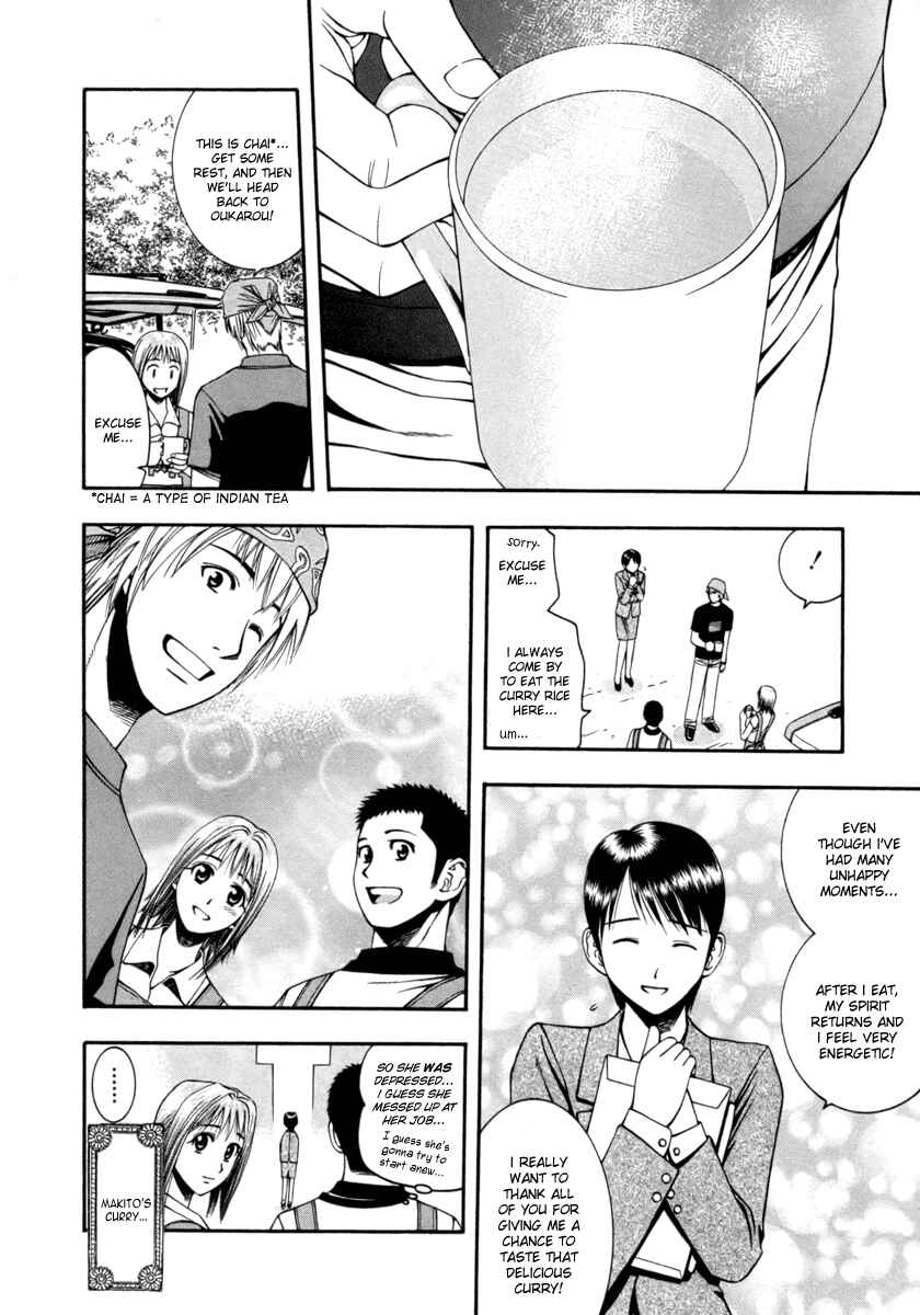 Page 16 Chapter 39 Curry naru Shokutaku