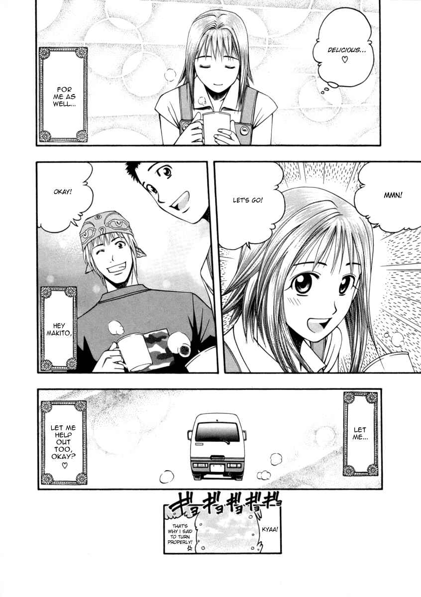 Page 18 Chapter 39 Curry naru Shokutaku
