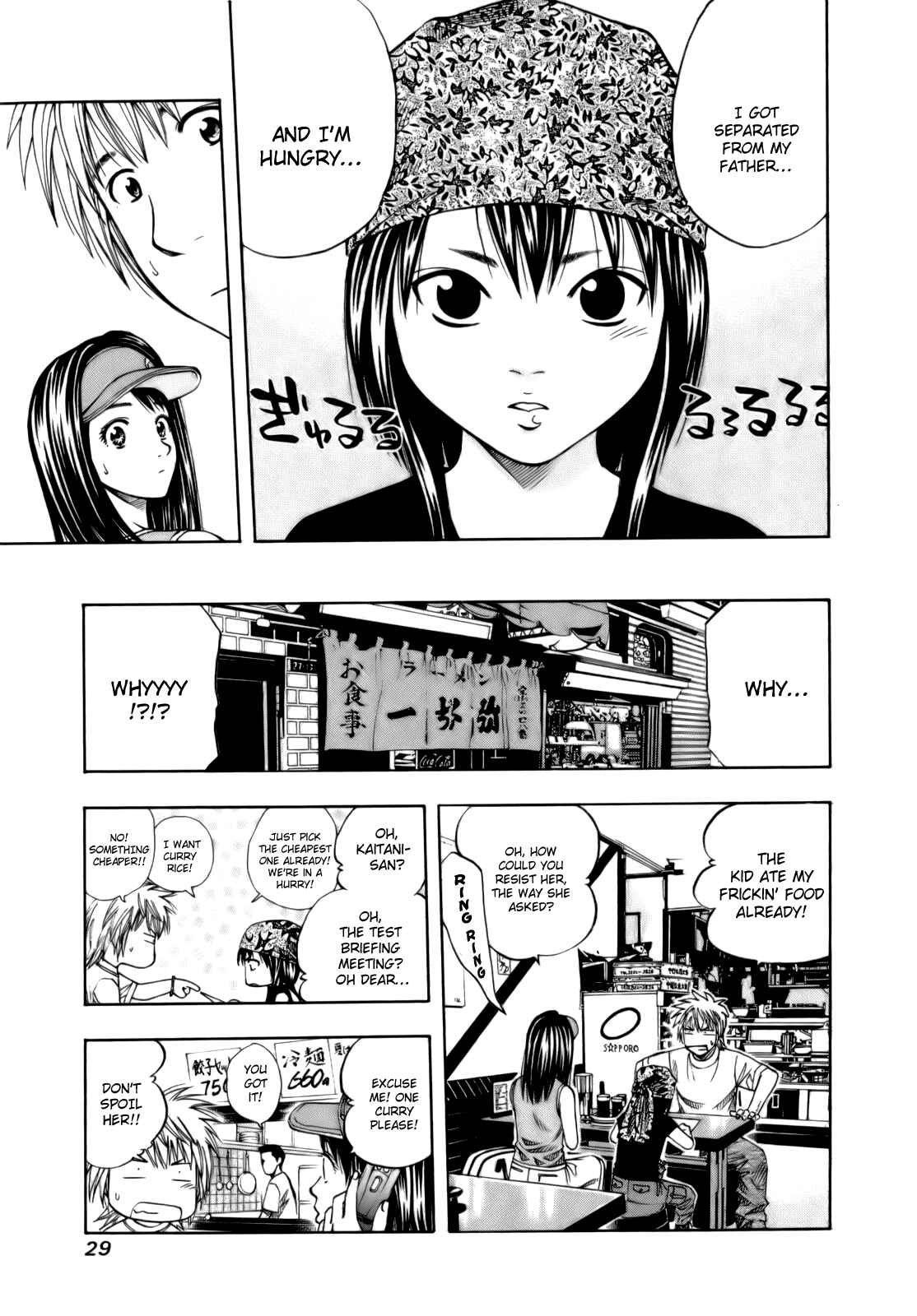 Page 10 Chapter 107 Curry naru Shokutaku