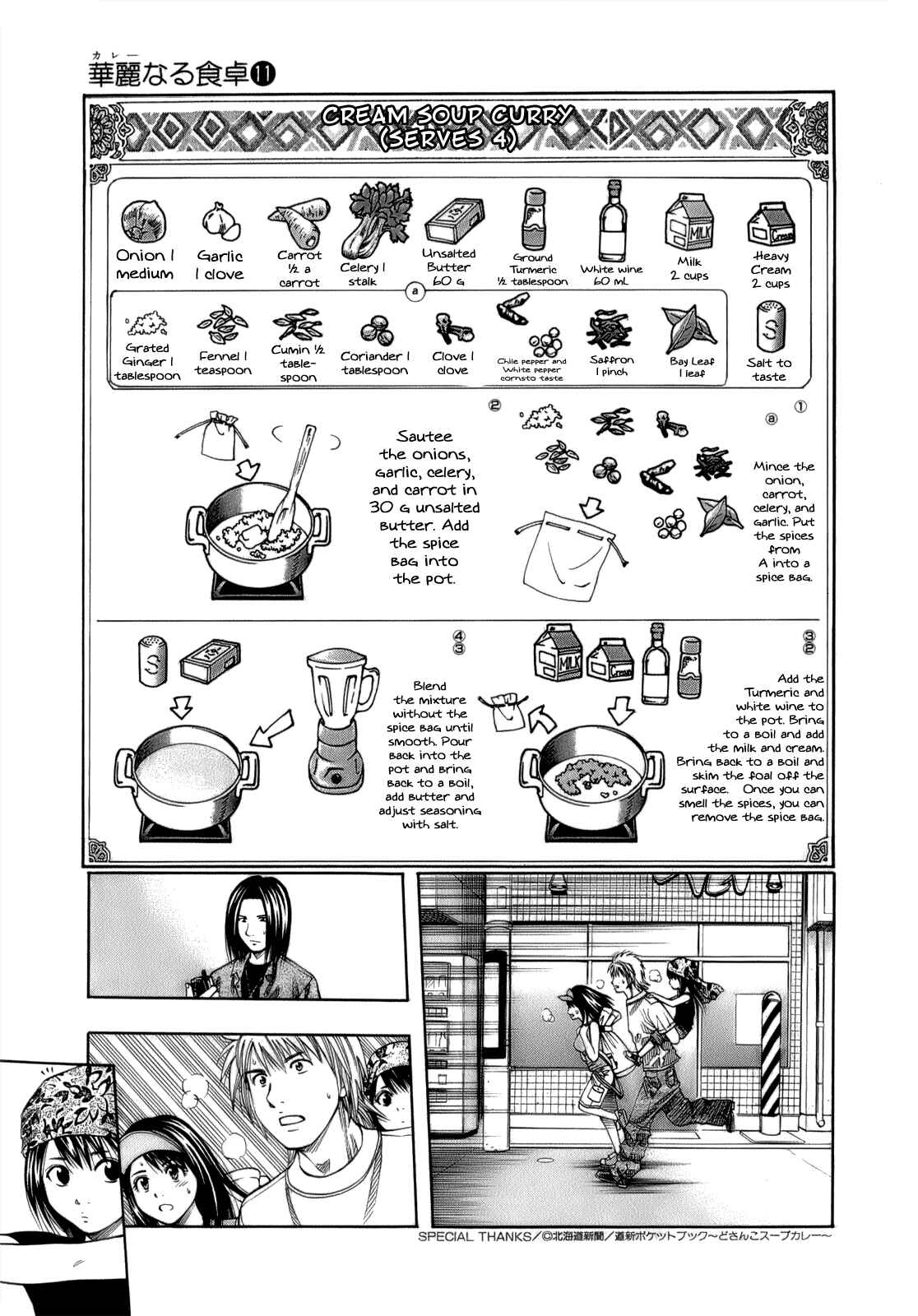 Page 18 Chapter 107 Curry naru Shokutaku