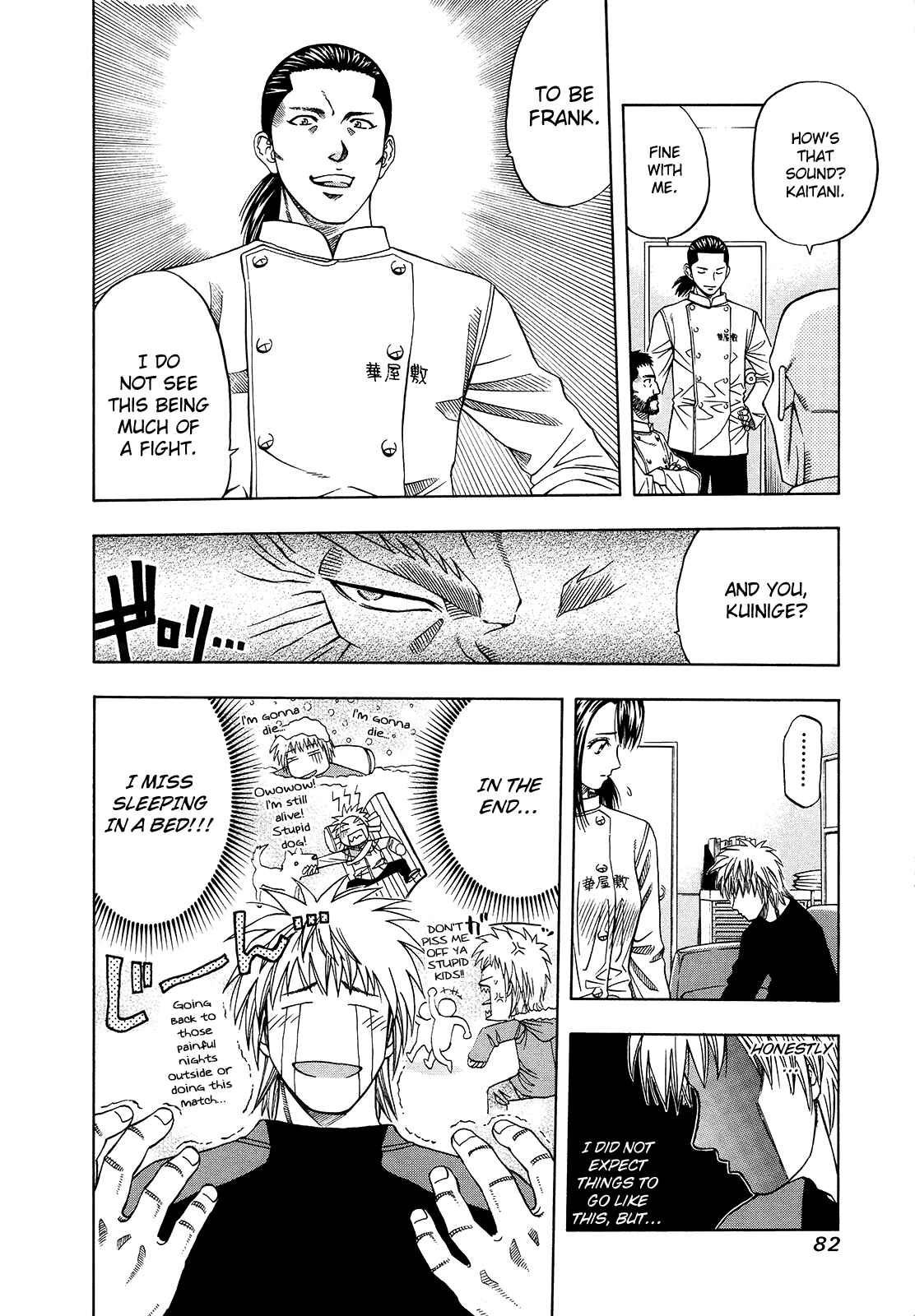 Page 19 Chapter 99 Curry naru Shokutaku