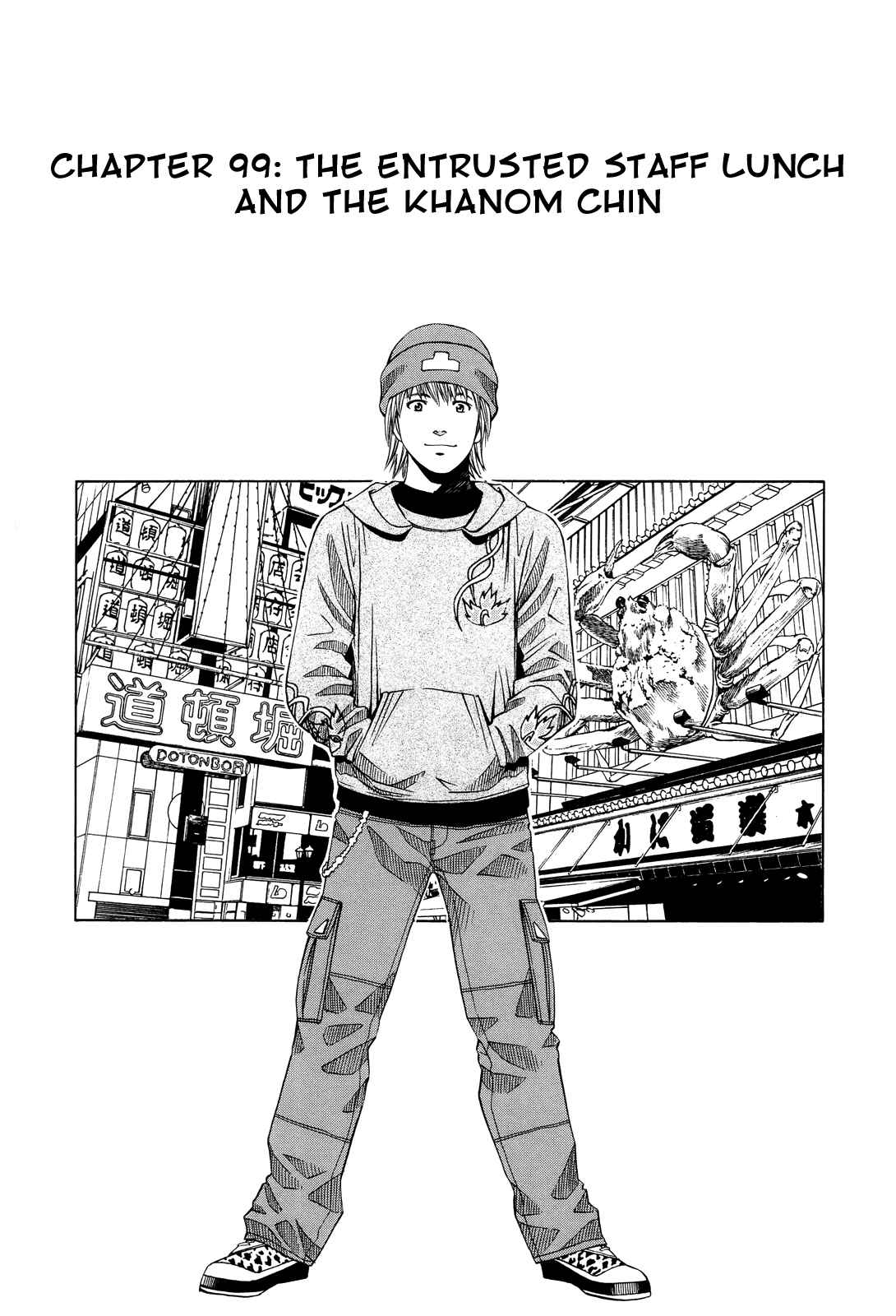 Page 3 Chapter 99 Curry naru Shokutaku