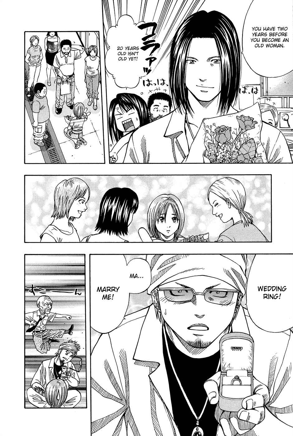 Page 16 Chapter 115 Curry naru Shokutaku