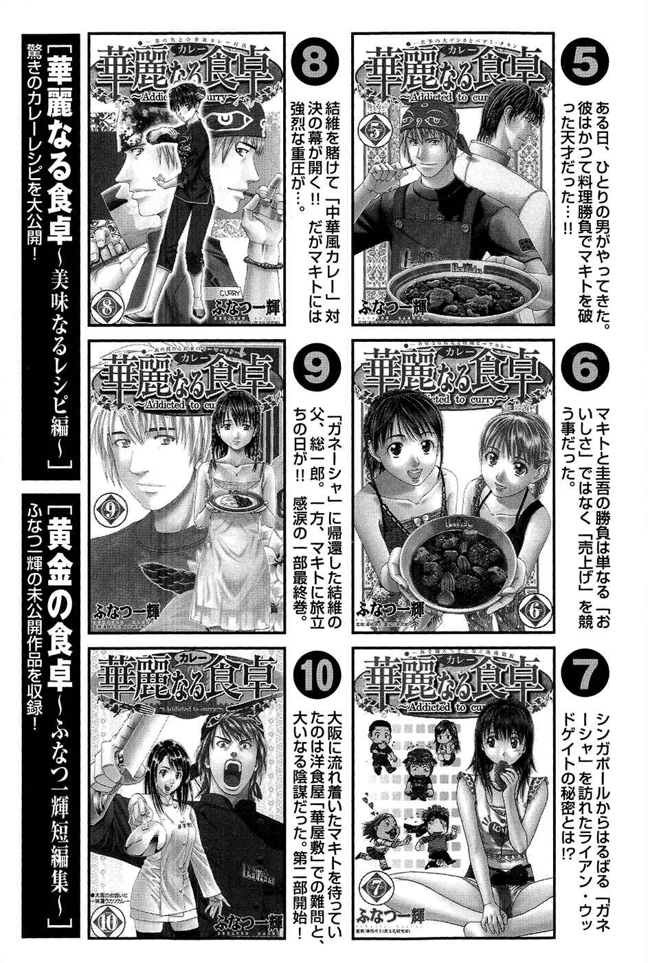 Page 33 Chapter 115 Curry naru Shokutaku