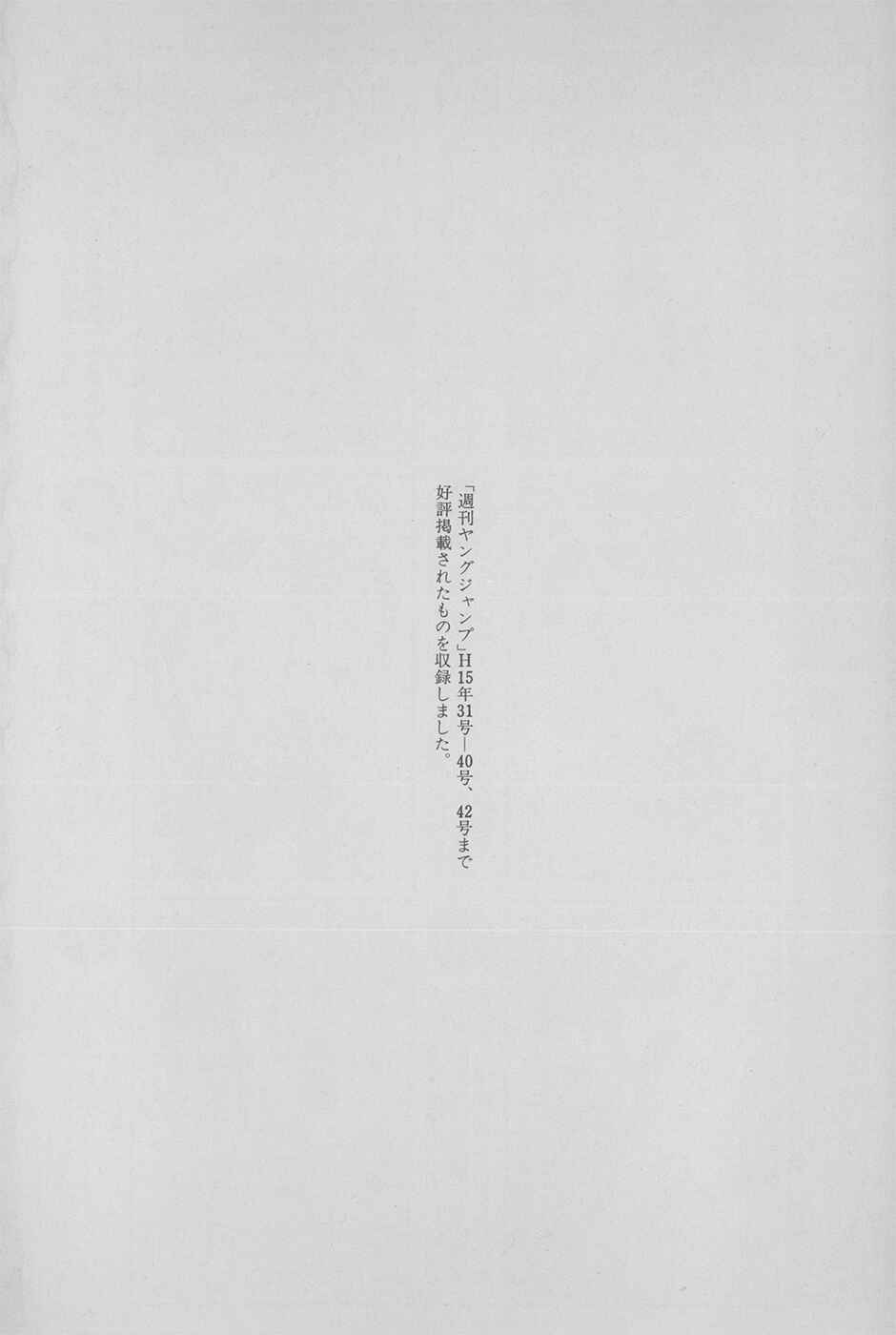 Page 34 Chapter 115 Curry naru Shokutaku