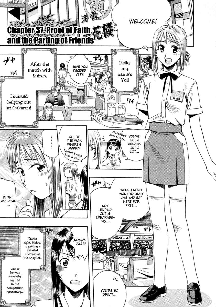 Page 1 Chapter 37 Curry naru Shokutaku