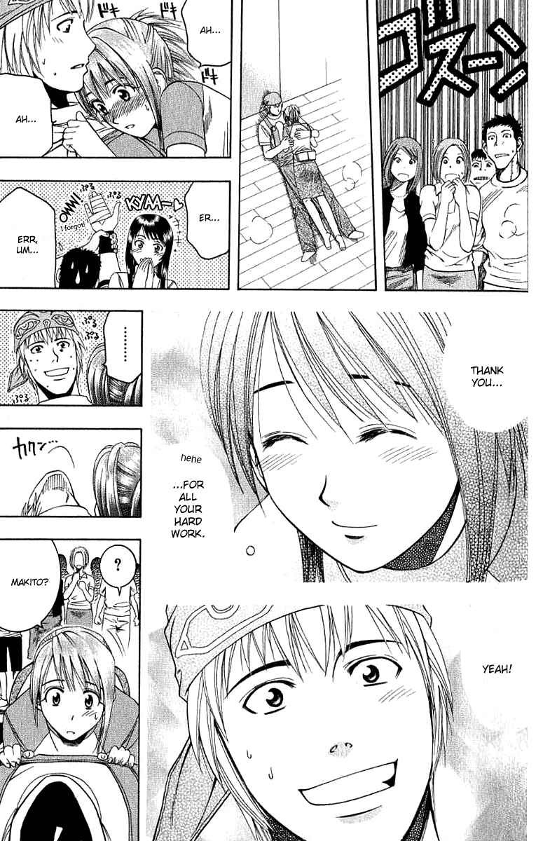 Page 15 Chapter 37 Curry naru Shokutaku