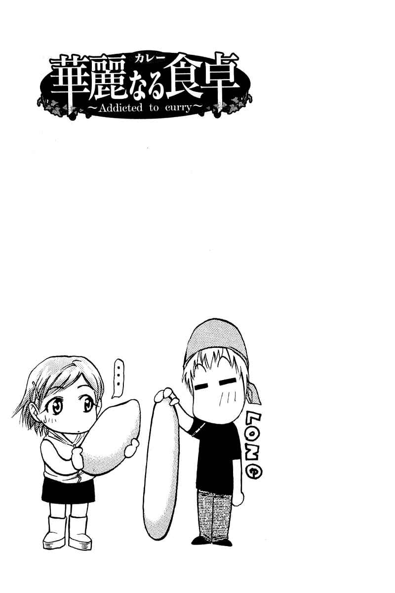 Page 19 Chapter 37 Curry naru Shokutaku