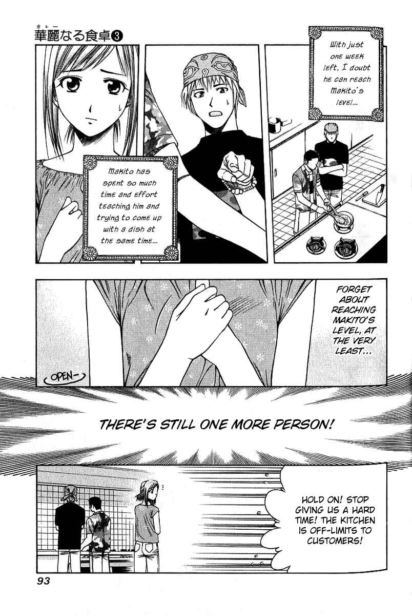 Page 17 Chapter 26 Curry naru Shokutaku