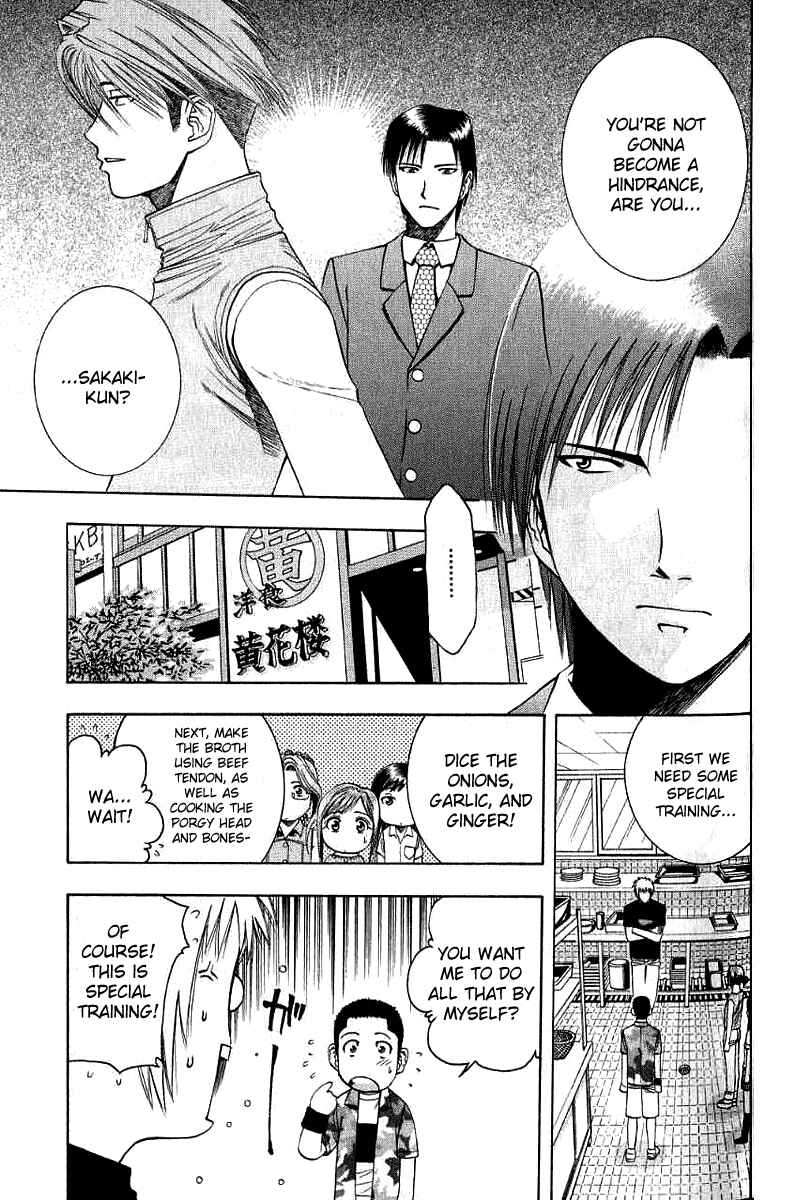 Page 5 Chapter 26 Curry naru Shokutaku