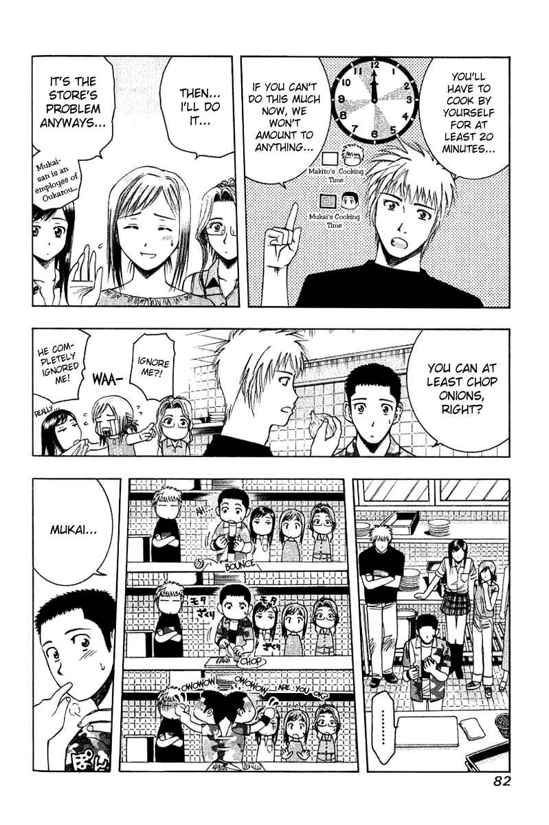 Page 6 Chapter 26 Curry naru Shokutaku