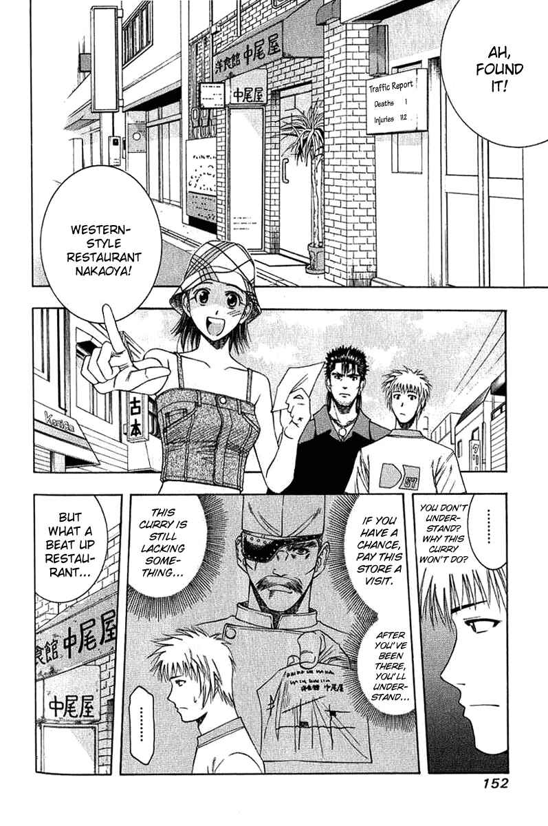 Page 2 Chapter 30 Curry naru Shokutaku