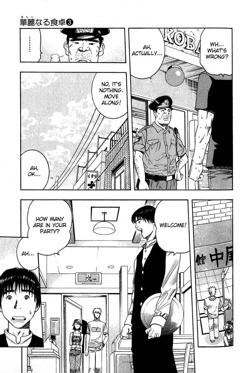Page 5 Chapter 30 Curry naru Shokutaku
