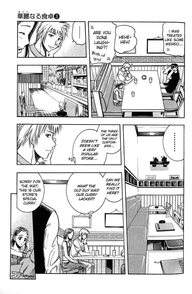 Page 7 Chapter 30 Curry naru Shokutaku
